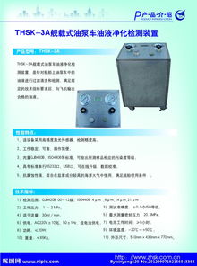 專業科技公司儀器檢測技術服務及產品單頁封套設計展示