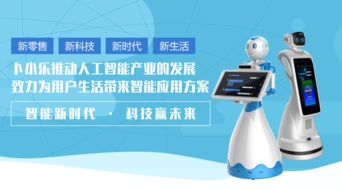 生活中的瑣事，讓小樂來幫你——信息咨詢服務的便捷之處