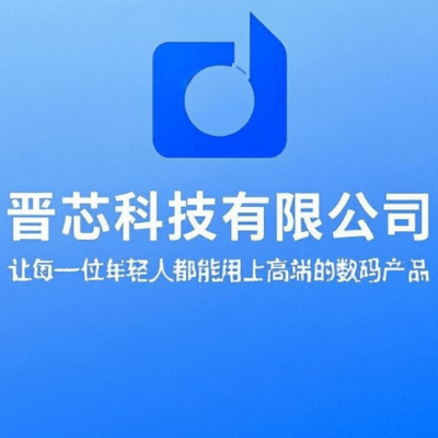 寧波晉芯信息咨詢服務 打造專業信息咨詢的卓越品牌