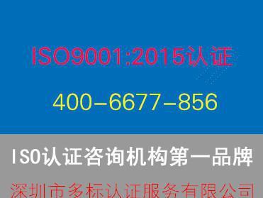 多標認證新版ISO14000咨詢輔導機構綜合實力排名與選擇指南